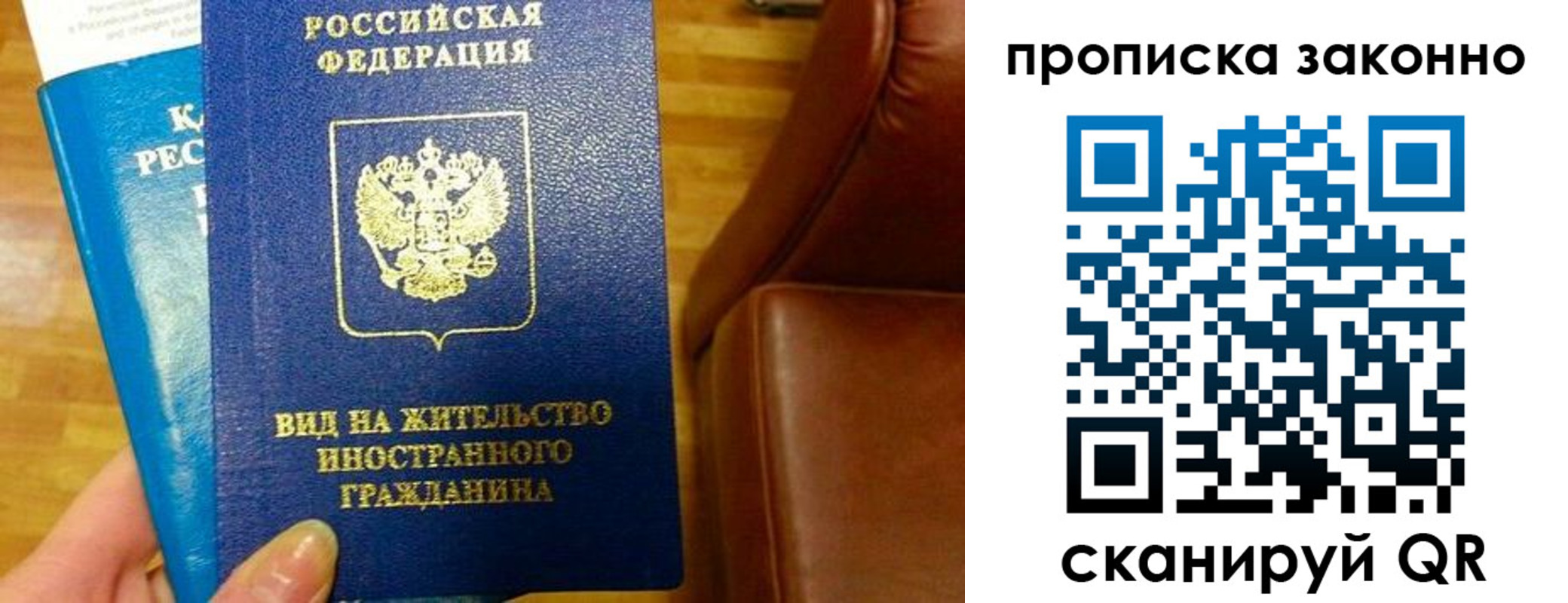 временная регистрация недорого в Карасуке
