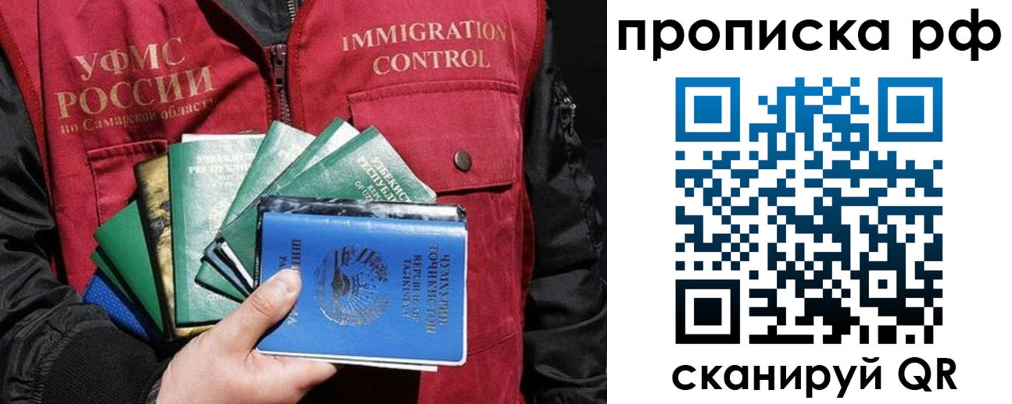 временная регистрация гарантия в Карасуке