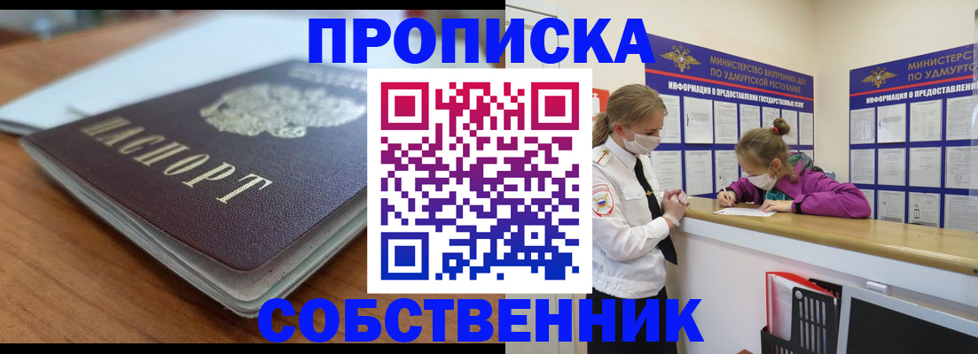 прописка ребенка в Карасуке