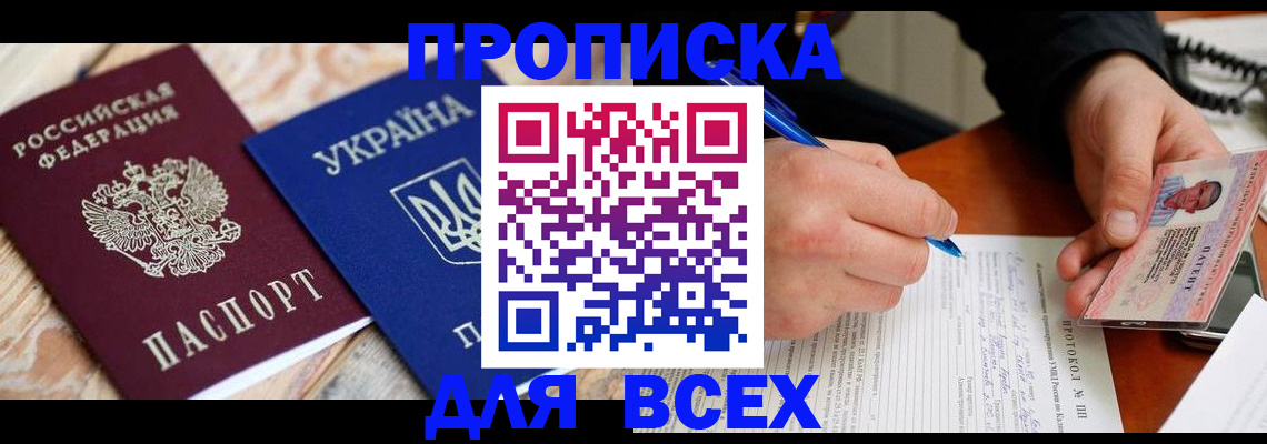 регистрация в Карасуке