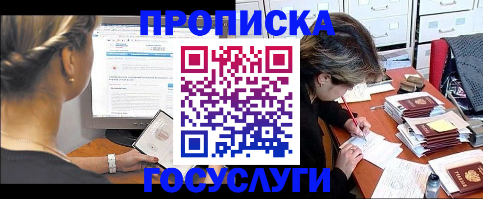 регистрация в Карасуке
