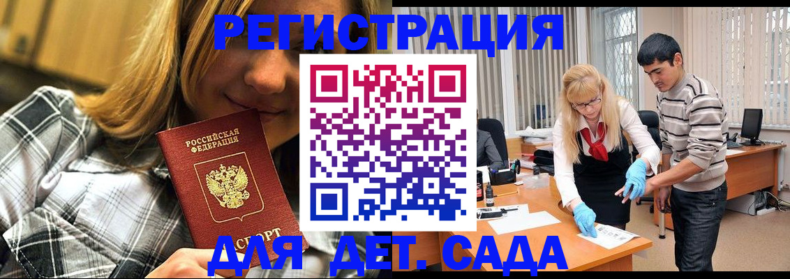 прописка 2025 в Карасуке