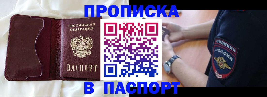 найти адрес прописки в Карасуке