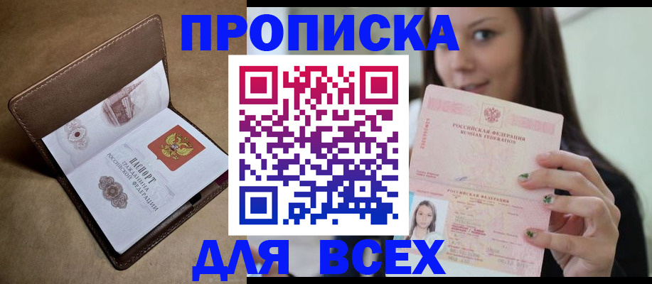 найти адрес прописки в Карасуке
