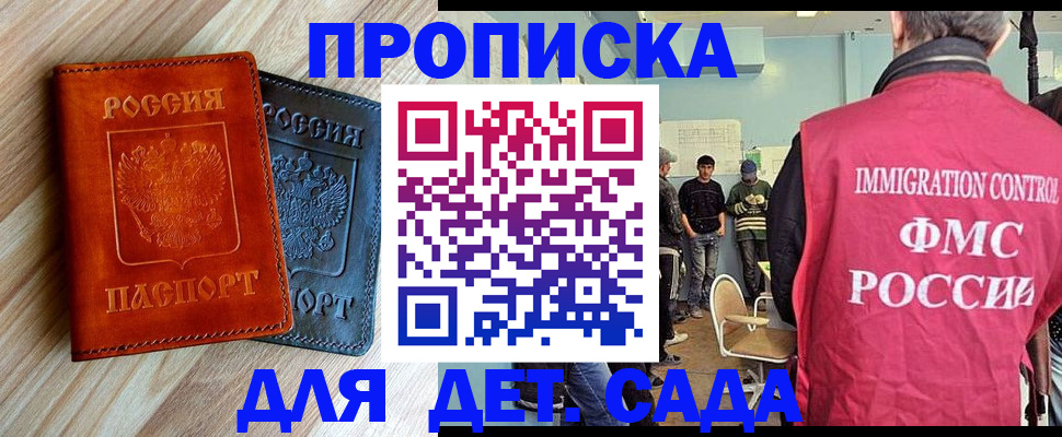 прописка в квартире в Карасуке