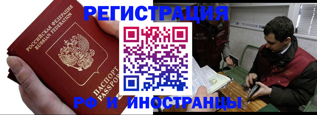 регистрация в Карасуке